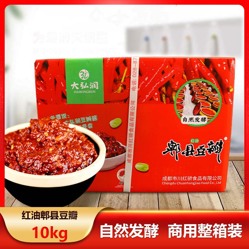 大弘润牌红油郫县豆瓣酱10kg箱装商用炒菜烧菜专用四川特产