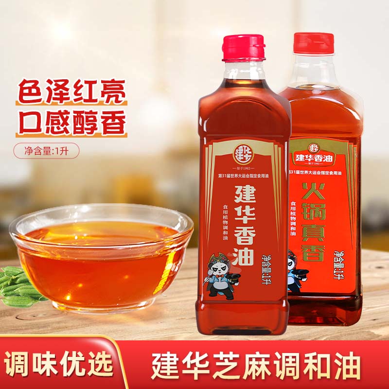 建华香油1L食用植物调和油建华