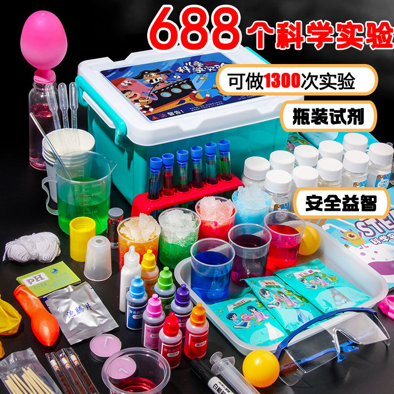 趣味儿童科学实验套装幼儿园化学物理手工制作小学生stem科技玩具