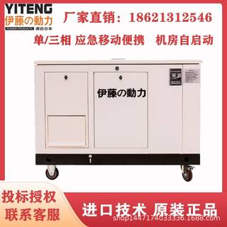 上海伊藤动力YT20RSE 三相20KW静音汽油发电机 移动式 380V