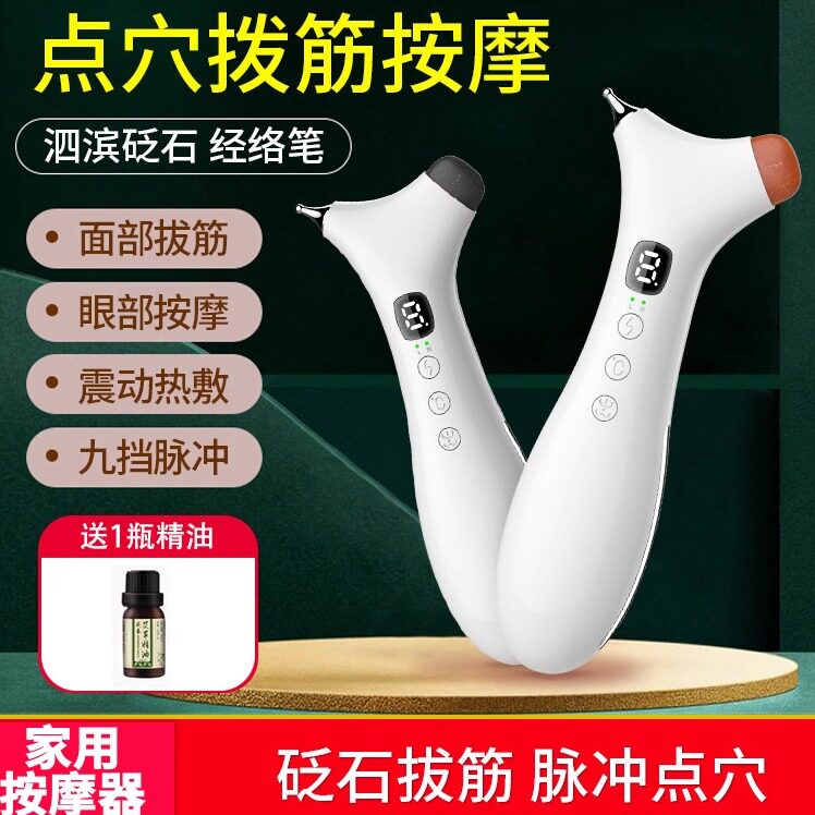 瑞初砭石点穴拨筋棒经络仪电子针灸仪电流仪眼部穴位按摩笔探穴笔