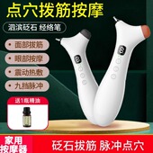瑞初砭石点穴拨筋棒经络仪电子针灸仪电流仪眼部穴位按摩笔探穴笔