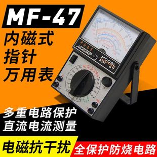 高精度防烧蜂鸣全保护万能表 震宇MF47内磁指针式 万用表交流机械式