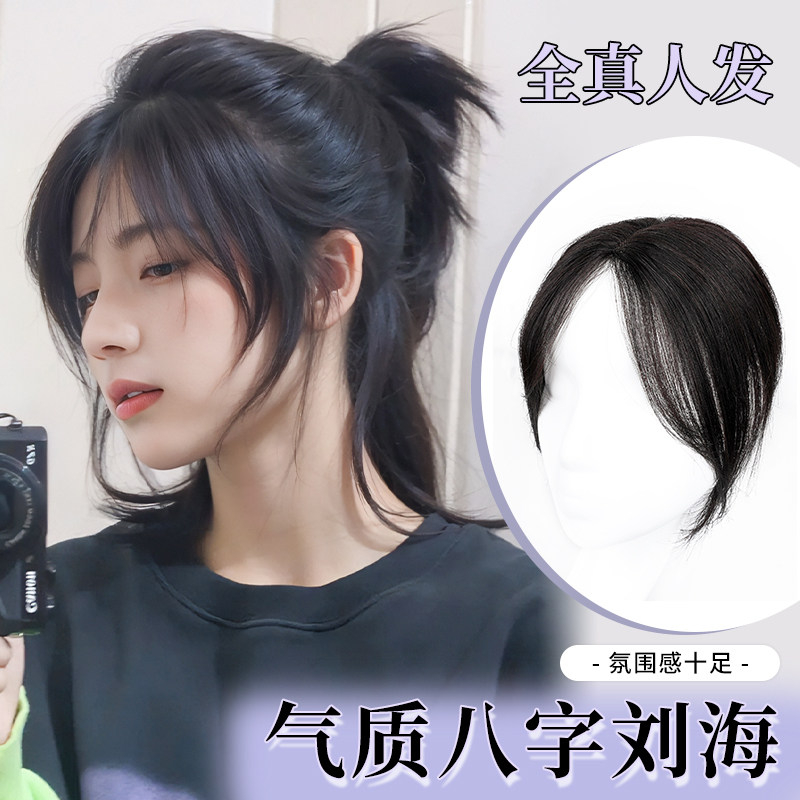 假发片女头顶补发真发片高颅顶遮白发法式齐八字刘海漫画蕾丝胎毛