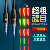 老年近视大头夜光电子鱼漂咬钩变色日夜两用超粗醒目锤头尾浮漂