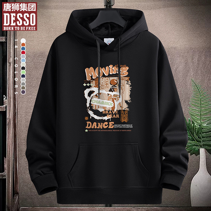 唐狮集团涂鸦潮流百搭连帽卫衣男