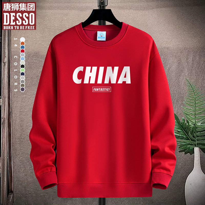 唐狮集团国潮纯棉运动卫衣男女款