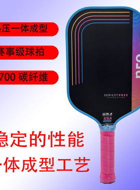 proton联名匹克球板拍碳纤维pickleball专业训练东丽T700比赛级拍