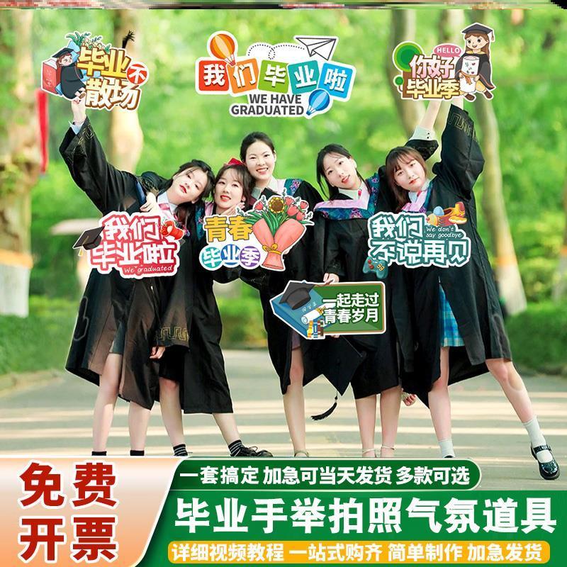毕业季典礼布置手举牌幼儿园高中大学校园拍照站立相框道具KT展板