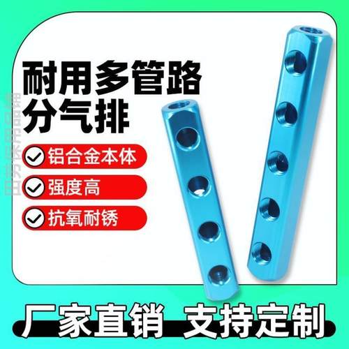 极速气动蓝d色AL分流分气排20X20汇流条分配器1/4 2分铝合金直通
