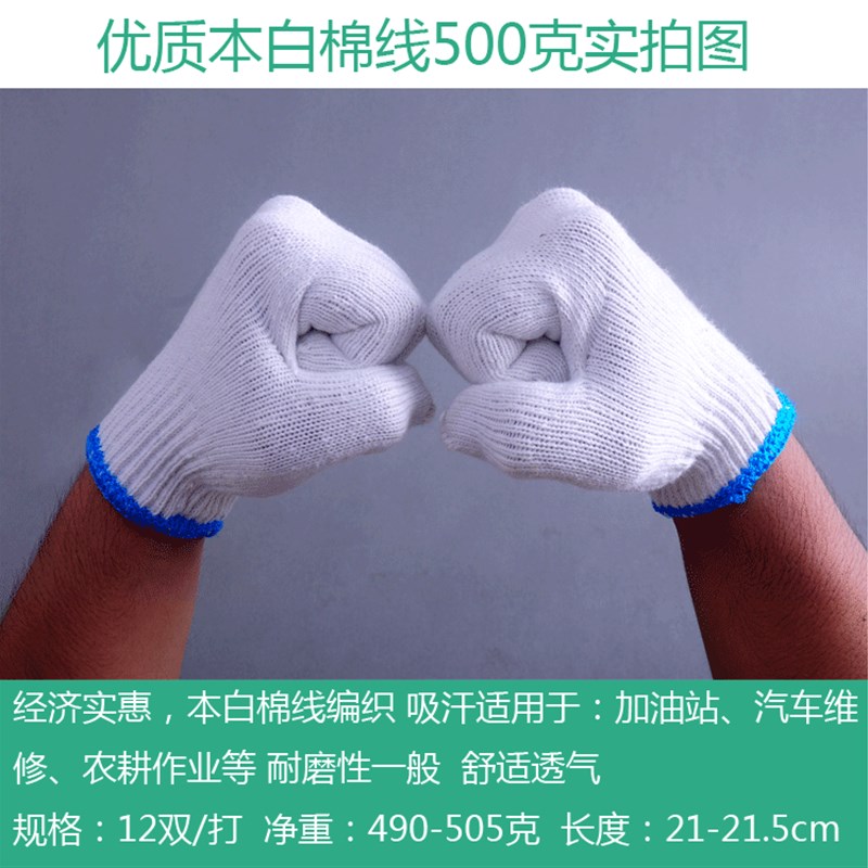 极速手套b劳保手套耐磨工作线手套加厚手套手套加油站修车棉纱手