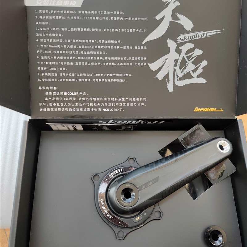 极速新款 天枢j skypiovt 曲柄 功率 碳纤维牙盘