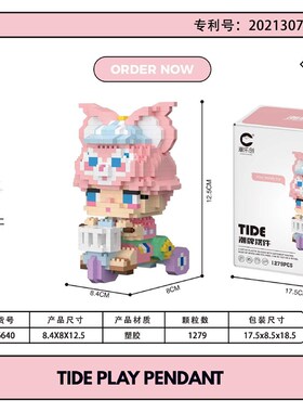 极速微颗c粒塑料积木6640-6644卡通系列代发