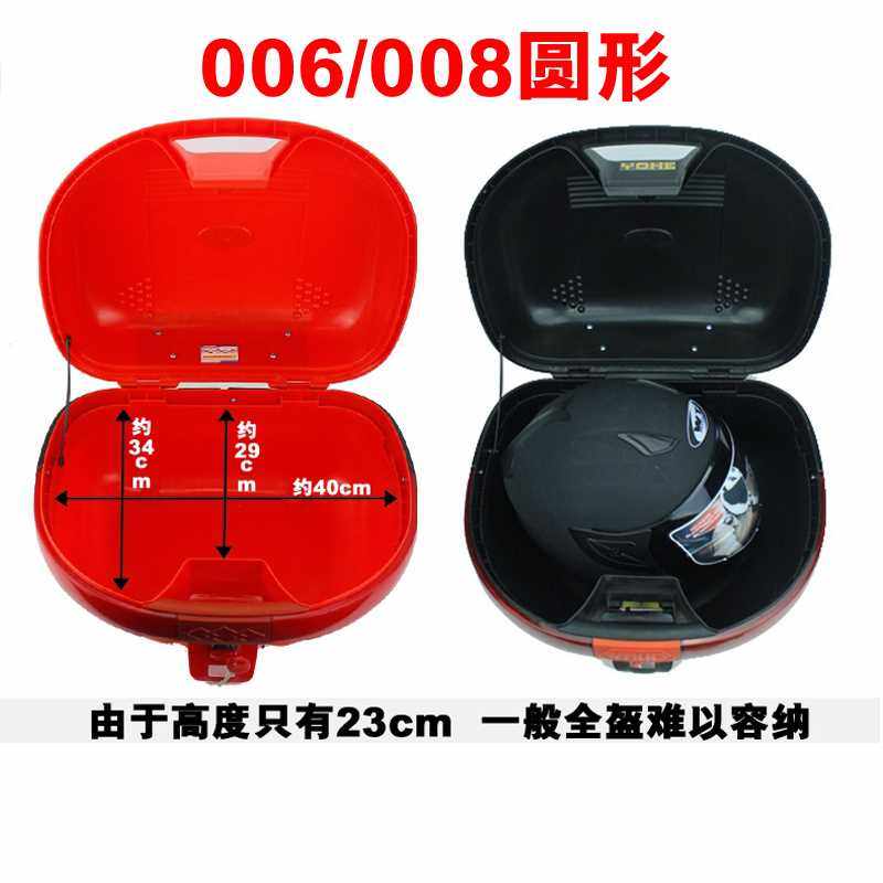 极速GSB摩托车尾箱电动车后备通用特大中小号快拆式X圆形踏板车工