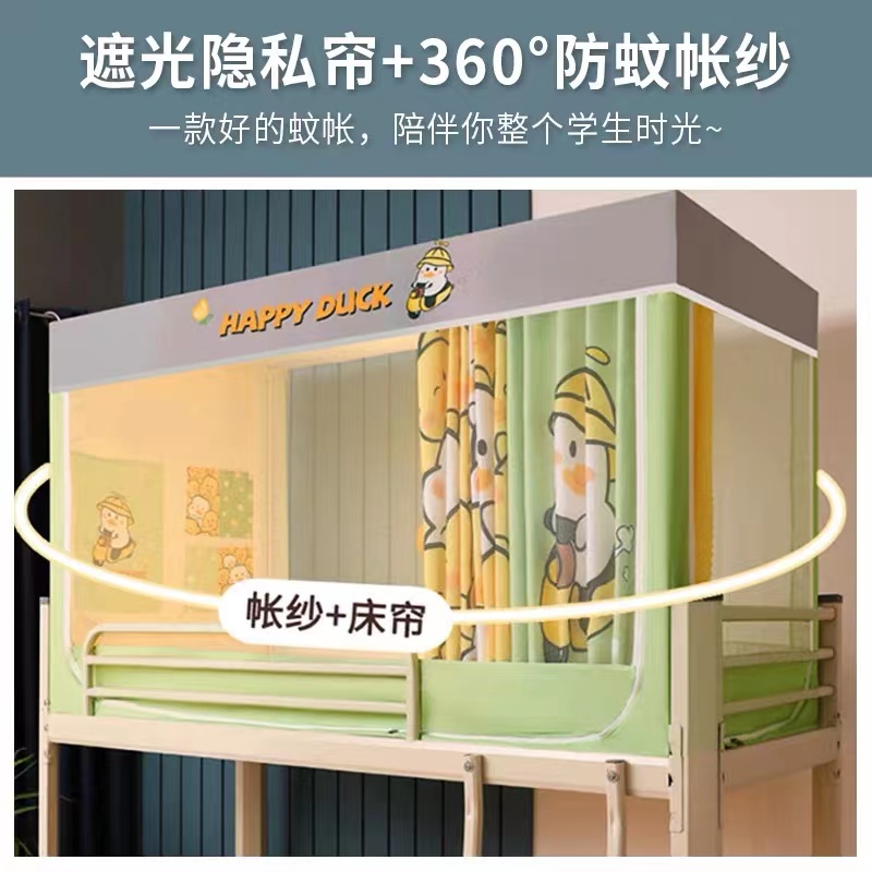 极速强遮光学生床帘蚊帐一体式上下铺寝室单人Q全包床幔带支架加
