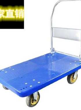 极速装卸加长版特k厚推杆轮子平板推轻质平板车折叠手推车搬运车