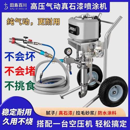 极速新款柱塞式真石漆喷涂机高压C气动外墙批土抗裂砂浆钢结构防