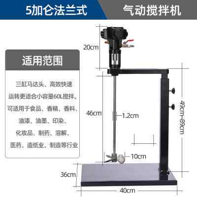 极速厂促蓝牌f5加仑自动升降式气动搅拌机工业级马达头涂料油漆搅