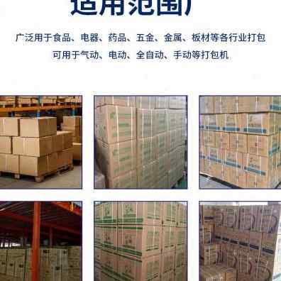 极速厂促PP热熔全自动机用v打包带透明打包带气动电动打包机专用
