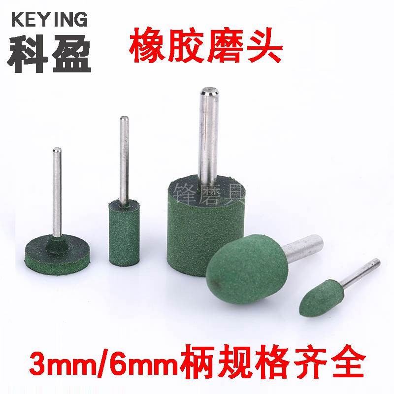 极速科盈橡胶e磨头弹性海绵橡皮打磨头绿色电磨玉石模具金属除锈