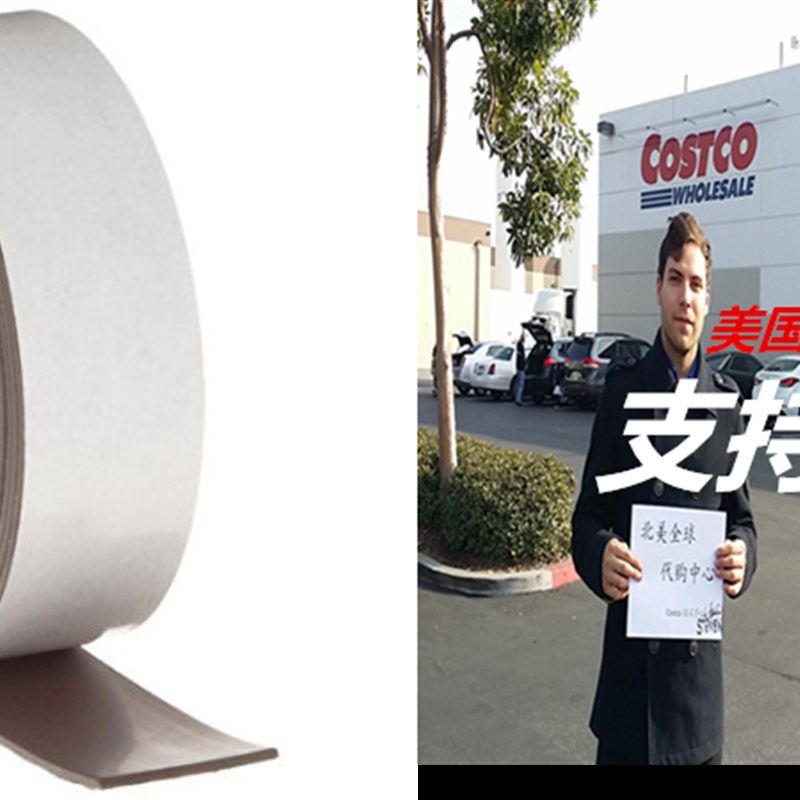 极速Flexible Magnents New Adhesive Magnetic Strip - 2 wide