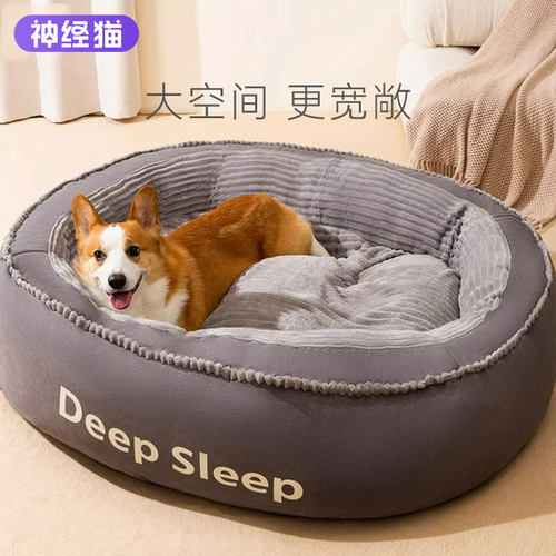 新品狗窝四季通用大小型犬猫窝网红狗G床垫子猫床冬季保暖冬天宠