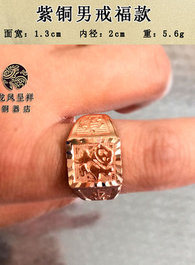 极速男式纯铜戒指 纯黄铜戒指 纯E手工铜戒指 加厚铜戒指包邮