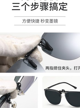 极速眼睛男士太阳镜开车用女士近视眼戴的墨镜卡在眼镜.上的外配