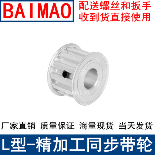 新品L25b齿同步轮AF频宽20内孔14 15 16 17 18 19 20 22 24 25同