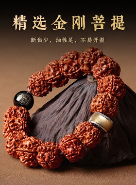 新品尼泊尔满肉大金刚菩提子精品文玩核桃佛N珠手链把玩盘玩手串