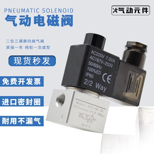 新品亚德客型3V2-08NC 3V2-08NO 3V2-0K6NC -06NO三口二位真空电