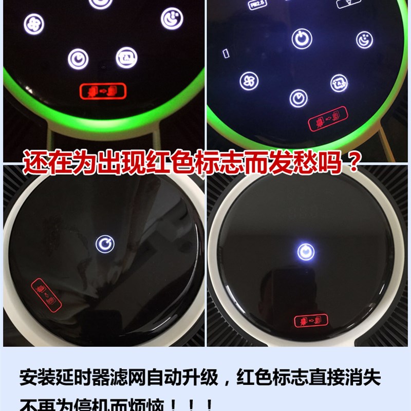 极速完美宜悦牌二代空气净化器机滤网滤芯L升级5168小时延时器