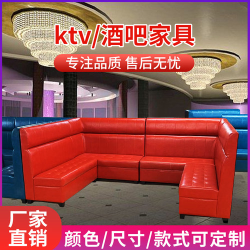 极速定制ktv沙发酒吧清吧卡v座夜总会休闲会所K歌包厢L型U型转角