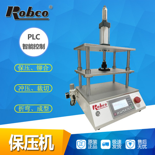 台式三板四柱冲压机电子保压设备塑胶冷压贴合O冲孔自动气动压力