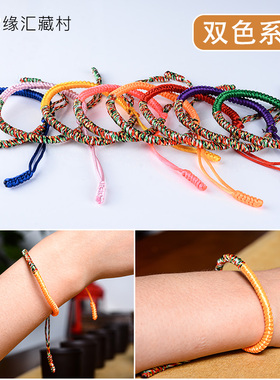 极速藏村金刚结手绳编织t线现代五彩绳螺旋纹九乘金刚结手工手链