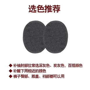 极速羊绒衫袖肘i补丁贴毛衣布贴破洞修补高端布丁肘部腋下时尚贴