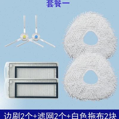 极速扫地机器人配件J1Jr2J3抹布拖布头尘盒滤网边刷拖地模块清洁
