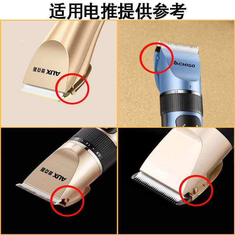 极速理发器卡尺限位梳电r推剪配件电推子套定位梳工具充电无线定