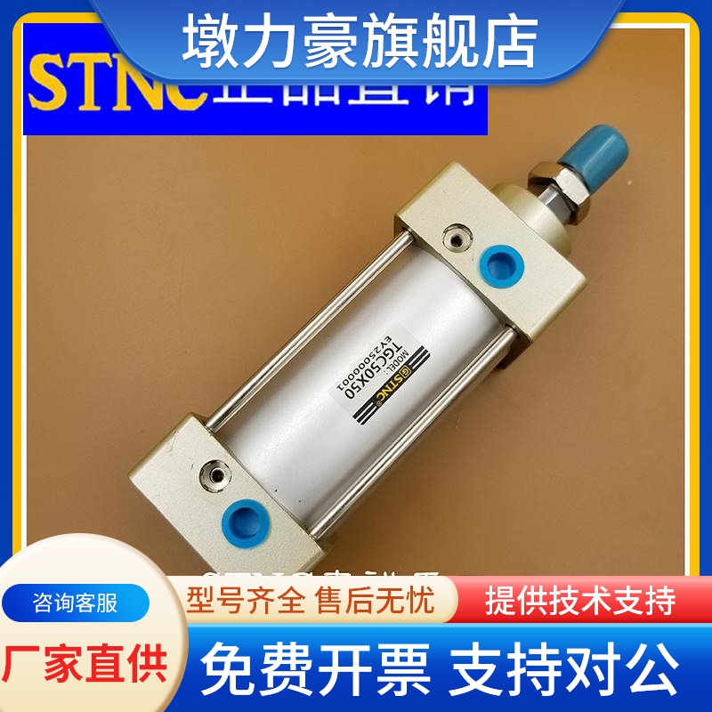 极速【STNC索诺天工】SC标准气缸TGC50*25/50/J75/100/125/150/20