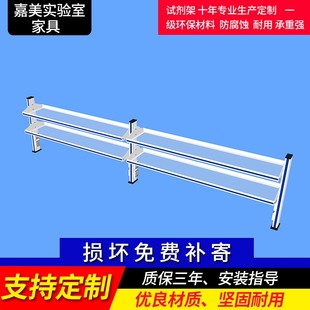 极速定制实验室试剂架钢玻u试剂架边台试剂架置物架桌上架储物架