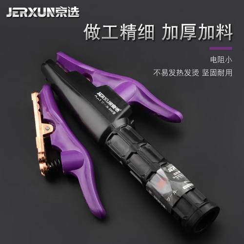 新品京选(JERXUN)电焊钳纯铜焊夹不E烫手迷你小型电焊机300/500/