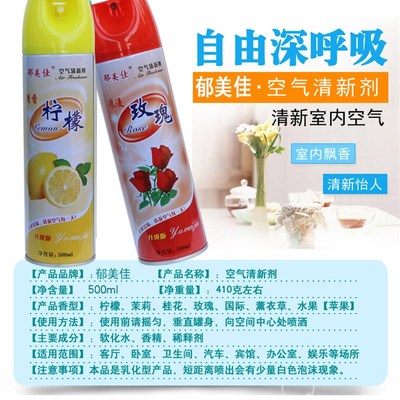 极速Air freshener spray KTV hotelD room deodorants car and h