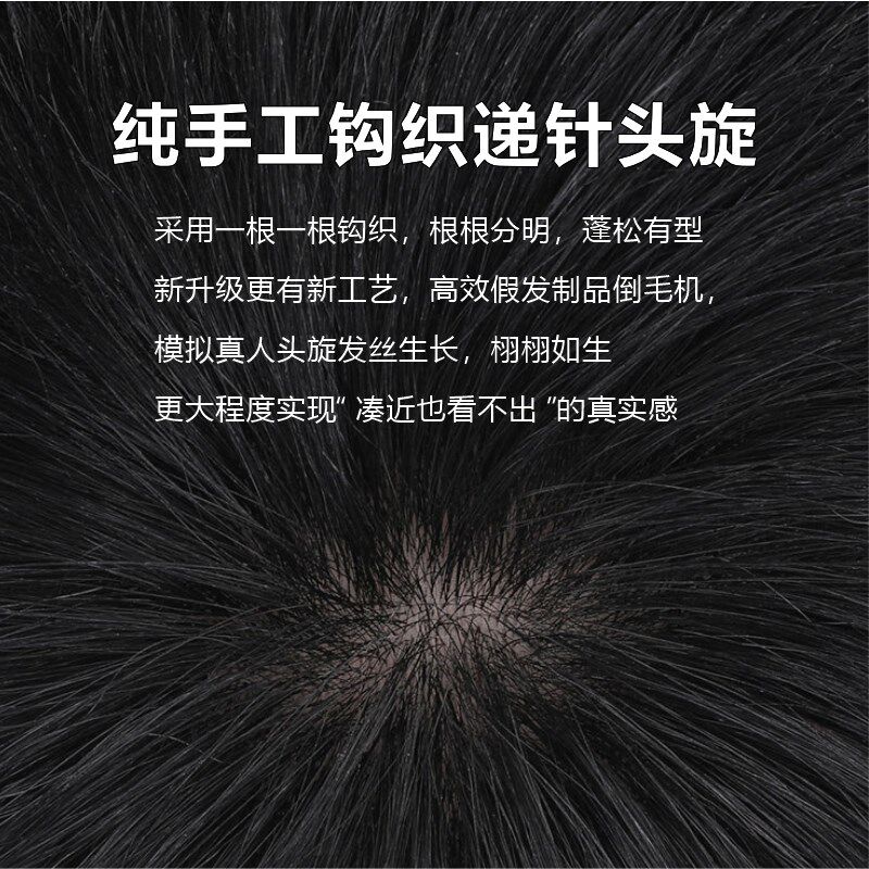 极速男士假发短发全真人r发无痕帅气头顶脱发遮地中海秃头男式补