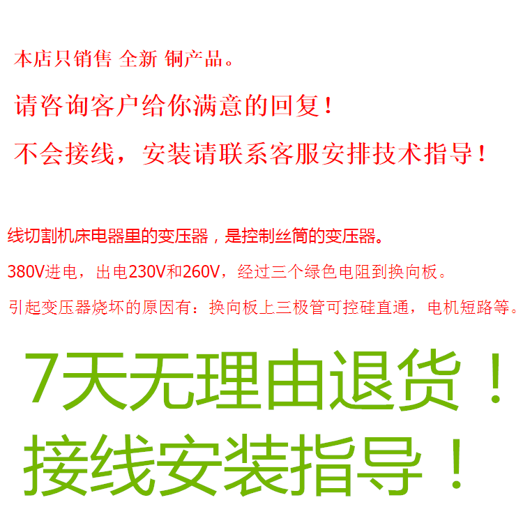 新品JBK3-500VA  线切割变压器 500W 铜线 三Y相自耦变压器