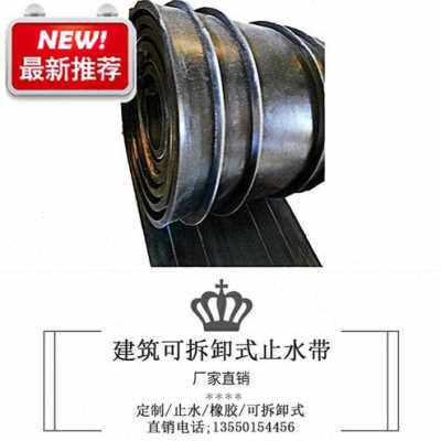 新品新橡胶止水带k遇g水膨q胀建筑工程用外贴背贴式中埋V式钢板带
