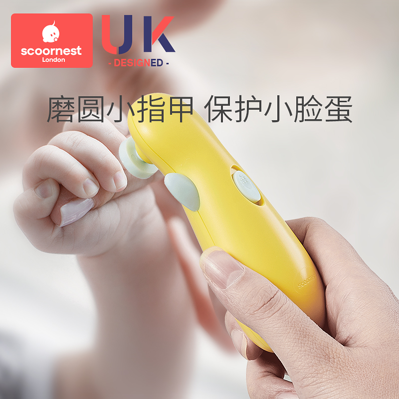极速科巢婴儿电动k磨甲器宝宝指甲钳新生幼儿童防夹肉指甲剪刀套