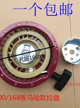 极速。汽油发电机配件2kw 2.5kw3kw 290I0手拉盘168f 170f雅马哈