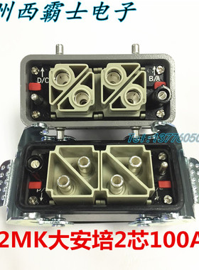 极速重载连接器2芯1j00A 模块组合式HMN-D2 H2MK-002-M/F航空插头