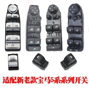 极速适配宝马5系520电动玻璃升降器C开关E60总控523车窗摇窗机按