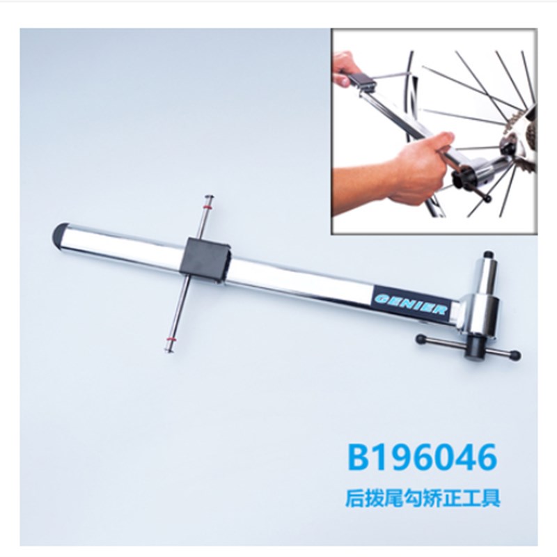 极速保忠aSUPER B 后拨尾勾校正器 调整器后变吊耳校正规TB-1946